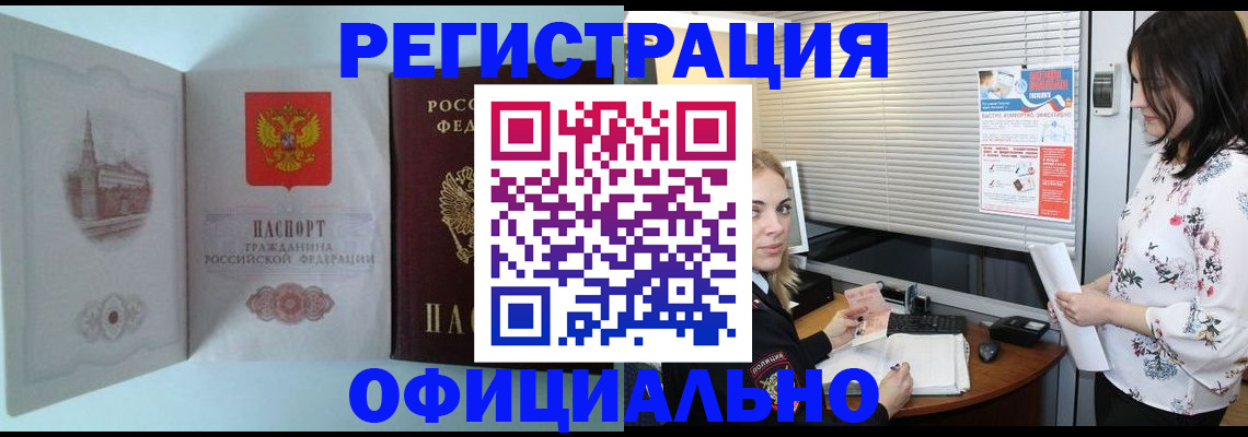 временная регистрация поиск в Оби