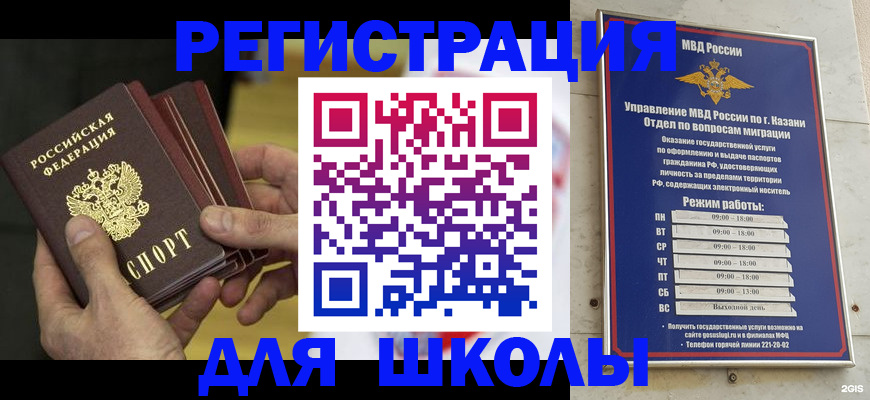 купить прописку в Оби
