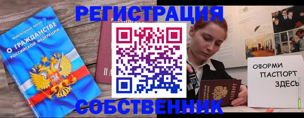 миграционный учет в Оби